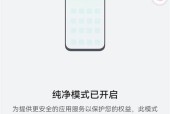 小米电视桌面如何切换到纯净模式？纯净模式有什么好处？