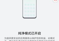 小米电视桌面如何切换到纯净模式？纯净模式有什么好处？
