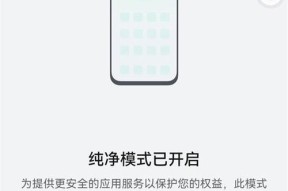 小米电视桌面如何切换到纯净模式？纯净模式有什么好处？