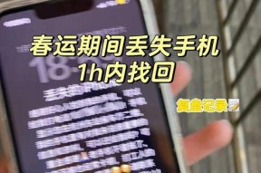 苹果手机地铁携带安全指南？丢失后如何找回？