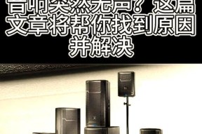 电脑连接音响无声问题解决方法？