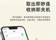 蓝牙耳机有线非入耳式是什么意思？这种耳机有什么特点？