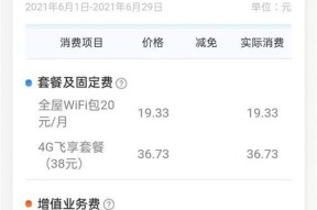 如何通过移动查看通话记录详单（一步步教你轻松查找和管理通话记录）