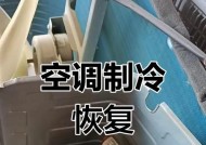 TCL空调显示E0故障的原因及维修方式（解析TCL空调出现E0故障的原因及简易维修方式）