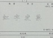 如何解决发票打印机一直打印的问题（有效处理发票打印机持续打印的困扰）