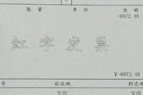 如何解决发票打印机一直打印的问题（有效处理发票打印机持续打印的困扰）
