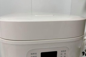 电饭煲做的米饭硬了怎么办（教你轻松解决米饭硬的问题）
