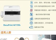 为什么复印机碳粉不融化（探究复印机碳粉不融化的原因和解决方法）