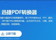 从PDF到图片（如何高效地将PDF文档转换成图片格式并应用于不同领域）