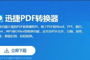 从PDF到图片（如何高效地将PDF文档转换成图片格式并应用于不同领域）