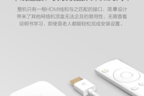 小米越狱版机顶盒升级后有哪些新功能？