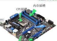 电脑大屏扩展内存条的方法是什么？