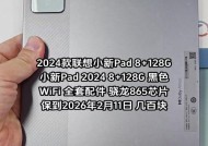联想小新平板如何更换抖音头像？