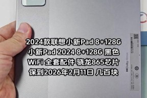 联想小新平板如何更换抖音头像？