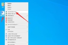 如何取消加密文件的功能（简便有效的方法解除文件加密保护）