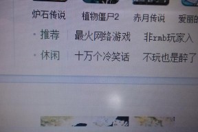 笔记本电脑屏幕上出现白点的原因是什么？
