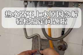 热水器下吊排水操作步骤是什么？