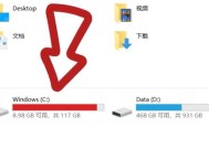 解决C盘空间不足的有效方法（如何释放C盘空间以提高计算机性能）
