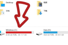 解决C盘空间不足的有效方法（如何释放C盘空间以提高计算机性能）