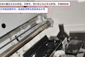 华为打印机如何换墨？换墨设置步骤是什么？