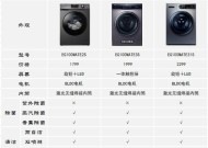 海尔洗衣机显示FR故障处理方法（了解FR故障的原因及解决方案）