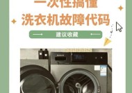 夏普洗衣机E2故障解决方法（探索夏普洗衣机E2故障的常见维修方法）
