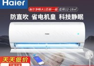空调自动清洗功能（提升空调使用体验的清洁技术）