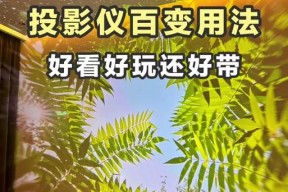 投影仪如何投屏文档？