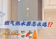 热水器水量调节方法是什么？如何设定合适的水量？