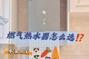 热水器水量调节方法是什么？如何设定合适的水量？