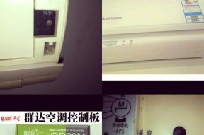 为什么空调需要半天才启动（探究空调启动缓慢的原因及解决方法）
