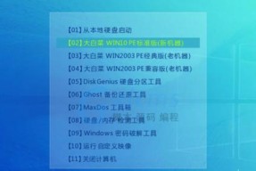 用大白菜系统制作U盘的简易教程（图解操作详解）