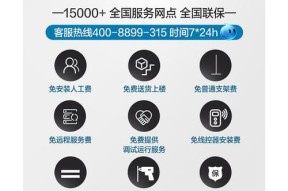 中央空调023故障及其解决办法（详细解析中央空调023故障）