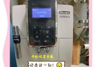 解决以德隆咖啡机水滴故障的有效方法（排除水滴故障，让咖啡机恢复正常运转）