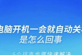 电脑在启动界面卡住不动怎么办？启动故障的解决方法是什么？