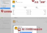 苹果电脑拷贝文件到移动硬盘的步骤是什么？