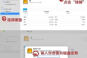 苹果电脑拷贝文件到移动硬盘的步骤是什么？