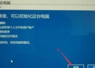 如何强制恢复台式电脑出厂设置（实用教程帮你解决电脑问题）