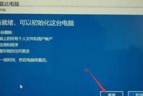 如何强制恢复台式电脑出厂设置（实用教程帮你解决电脑问题）