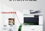 佳能复印机扫描架故障解决方法（如何修复佳能复印机扫描架故障）