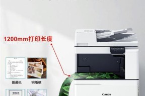 佳能复印机扫描架故障解决方法（如何修复佳能复印机扫描架故障）
