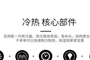 空调制热哪家强？核心部件决定性能吗？
