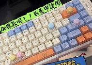 哪种键盘适合美甲用户使用？不卡美甲的键盘特点是什么？