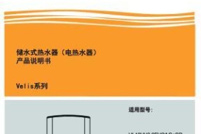 向阳热水器温度调节的图解指南是什么？