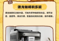 咖啡机无法启动的原因及解决方法（探究咖啡机无法开机的常见故障及修复技巧）