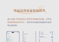 荣耀手机音量调节方法是什么？听声音小如何排查问题？