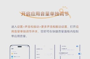 荣耀手机音量调节方法是什么？听声音小如何排查问题？