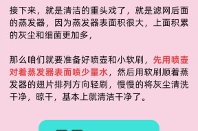 空调过滤网清洗频率对空气质量的影响（科学清洗空调过滤网）