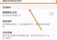 华为手机添加查找设备的方法是什么？