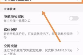 华为手机添加查找设备的方法是什么？